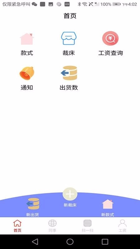 简单算安卓免费版图2