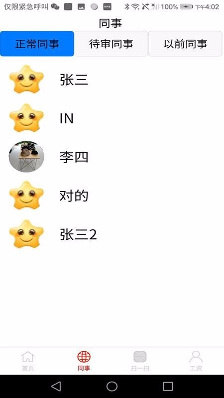 简单算安卓免费版图3