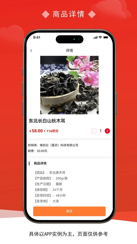 臻品折扣最新免费版图1