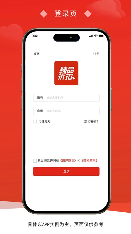 臻品折扣最新免费版图2