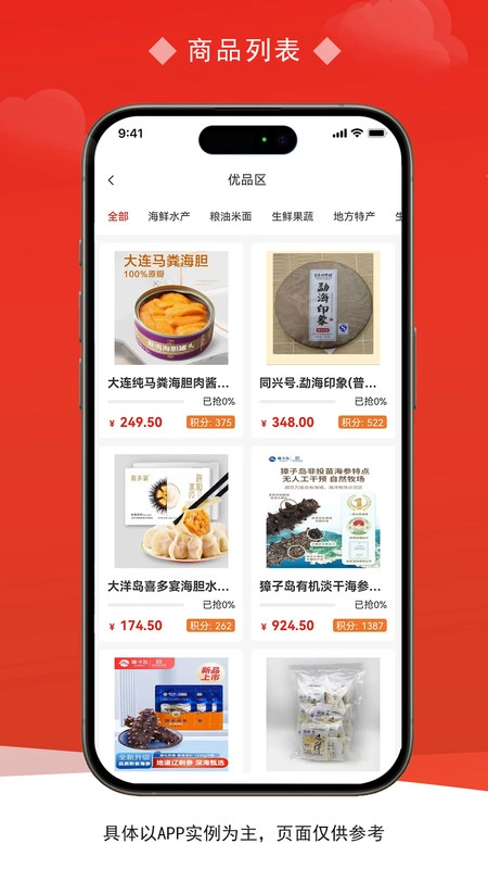 臻品折扣最新免费版图3