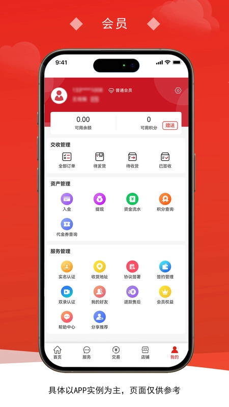 臻品折扣最新免费版图4