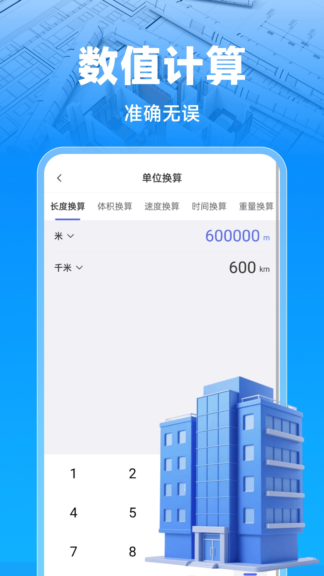 CAD看图顾问安卓直装版图3