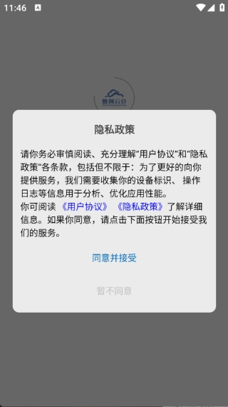 数创云仓官方版图1