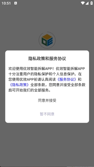 优效正版图2