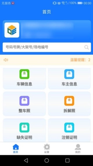 优效正版图3