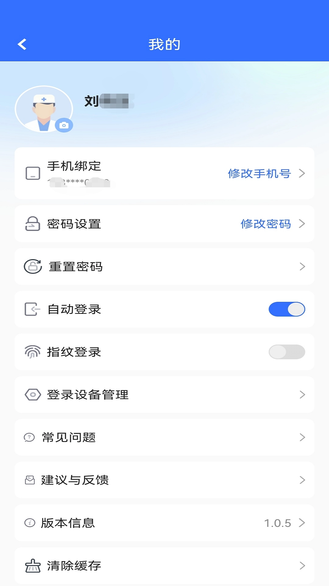 涪陵云医安卓直装版图2