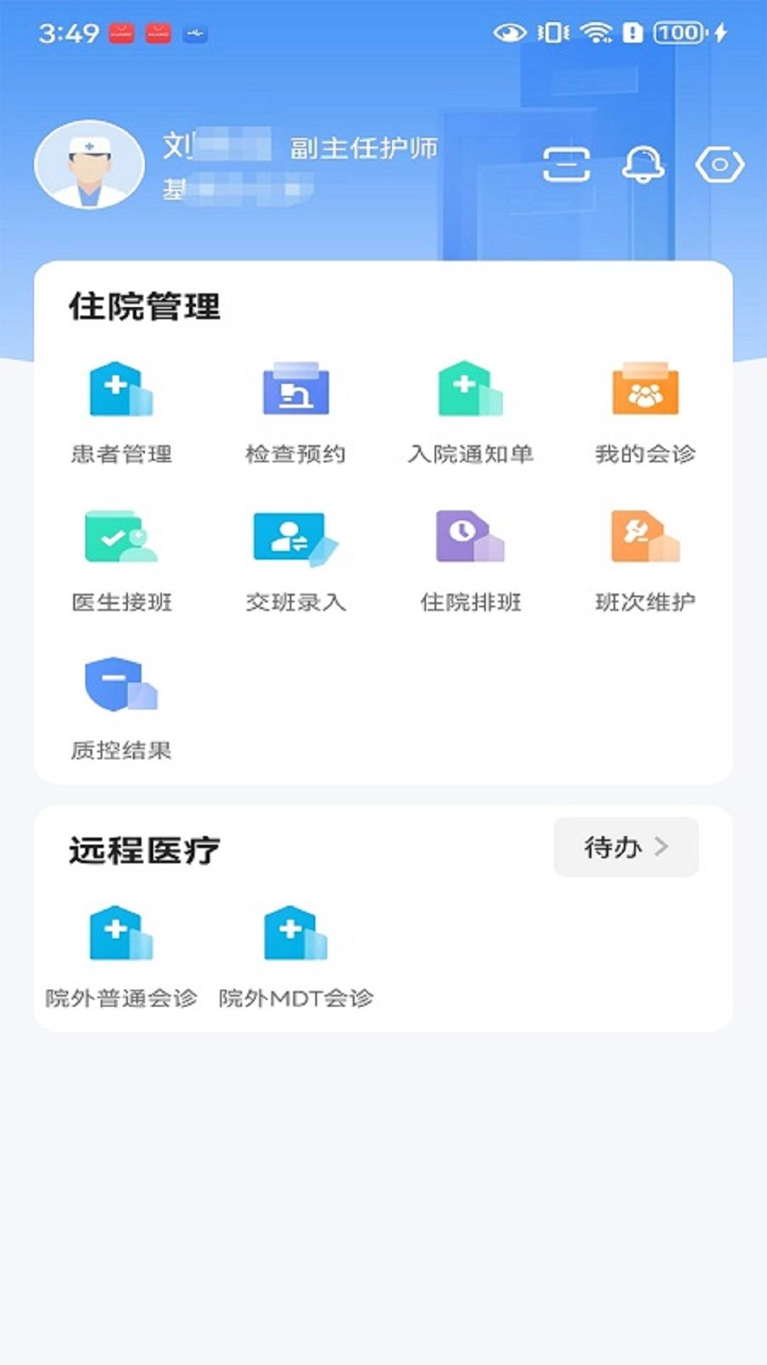 涪陵云医安卓直装版图3