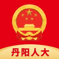 丹阳人大免费原版