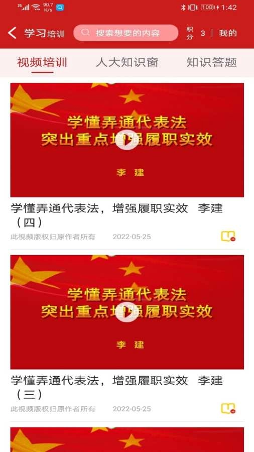 丹阳人大免费原版图1