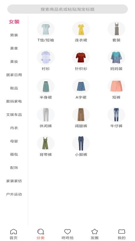 团团购正版图2