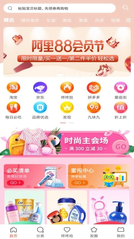团团购正版图4