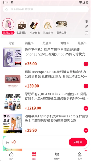荣易消最新版图1