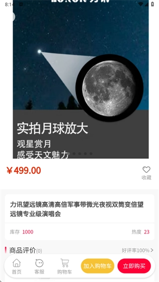 荣易消最新版图2