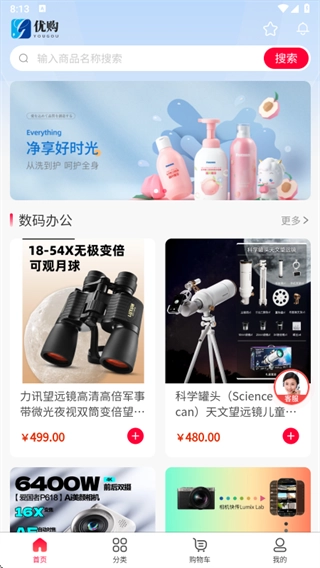 荣易消最新版图4