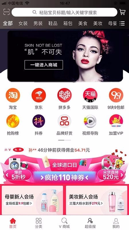 V世界商城免费原版图1