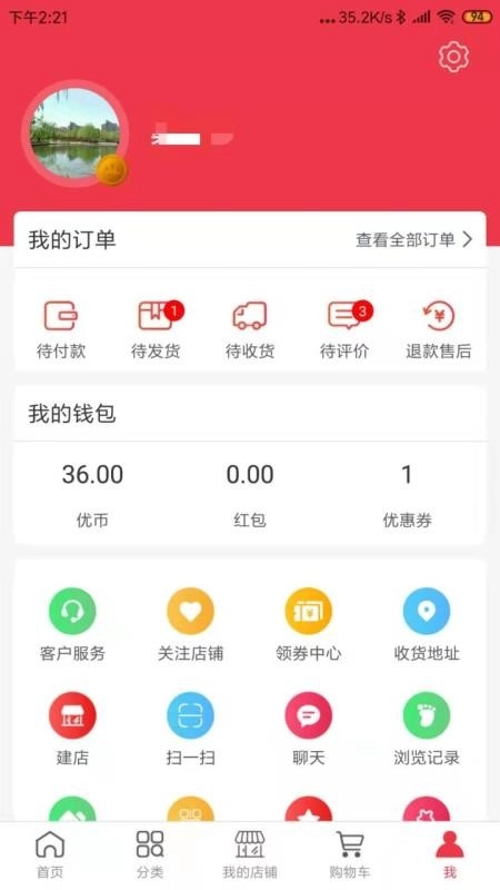 九逍云商城直装版图1