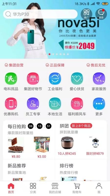九逍云商城直装版图2