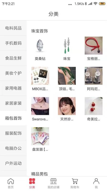 九逍云商城直装版图3
