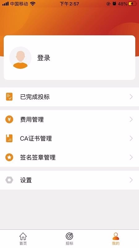 陕投招标官方版图2