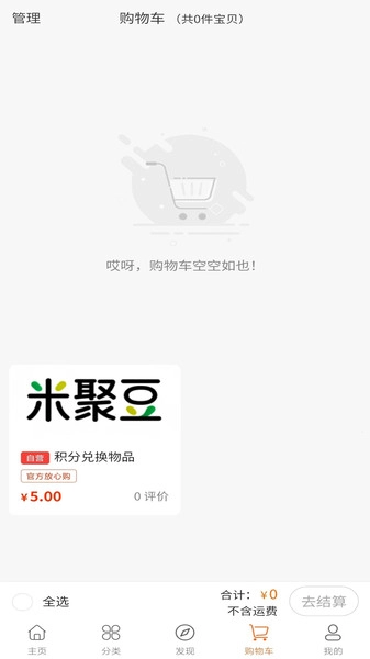 米聚豆正版