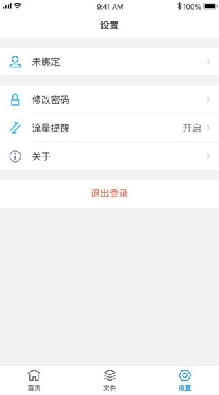 TP Connect最新版图1