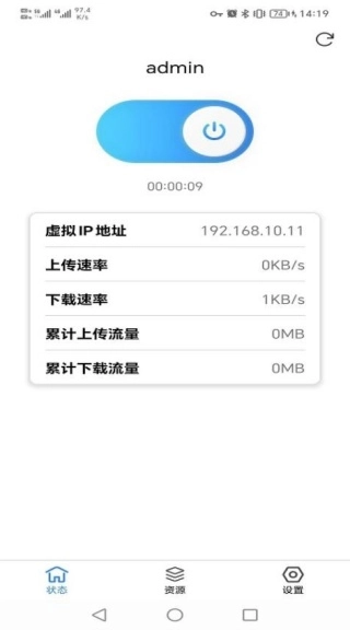 TP Connect最新版图2