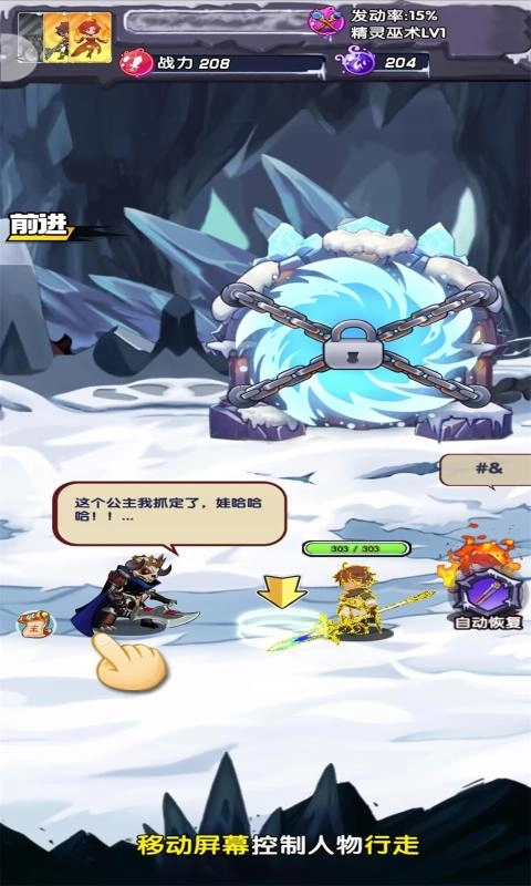 暴雪之界图1