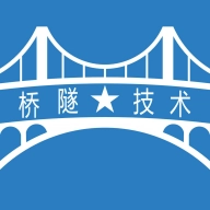 中铁桥隧正版
