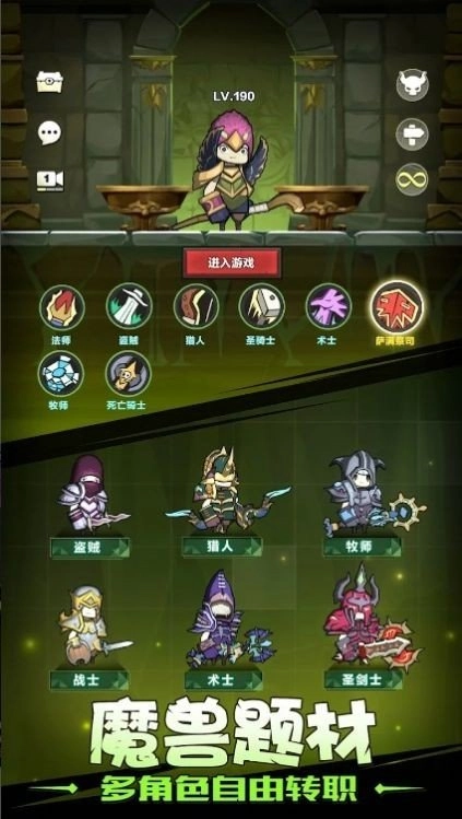 异世界勇者手机版免费下载