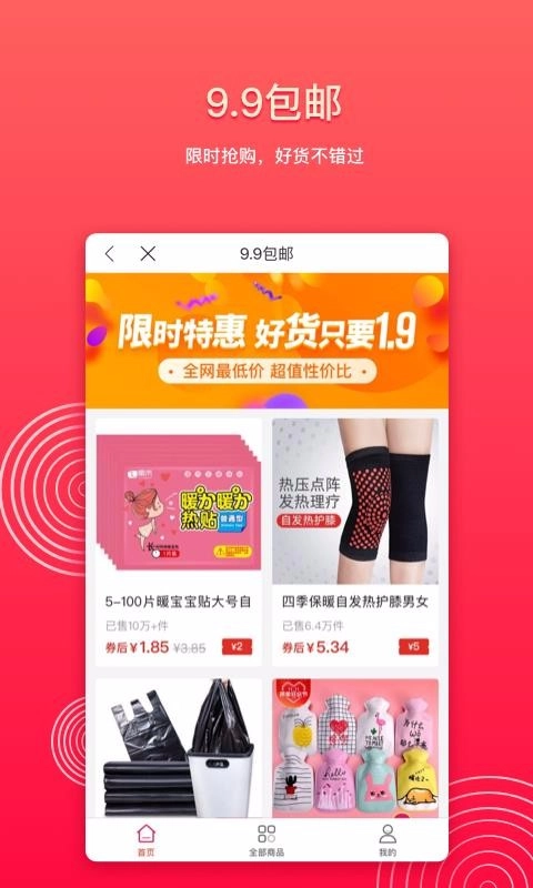多宝优选截图1