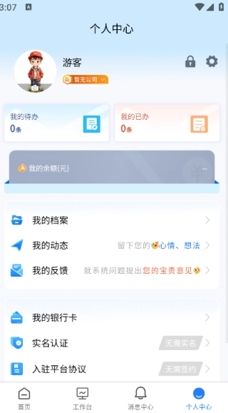 如来系统官方最新版图1