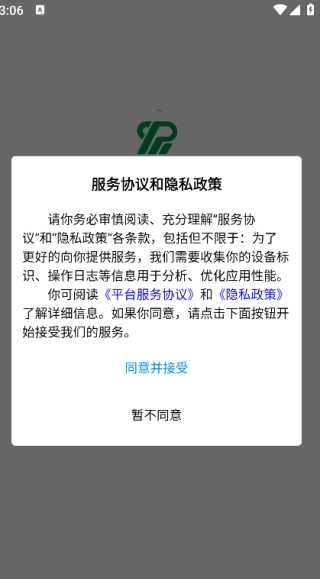 如来系统官方最新版图2