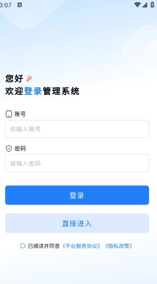 如来系统官方最新版图3
