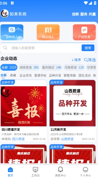 如来系统官方最新版图4