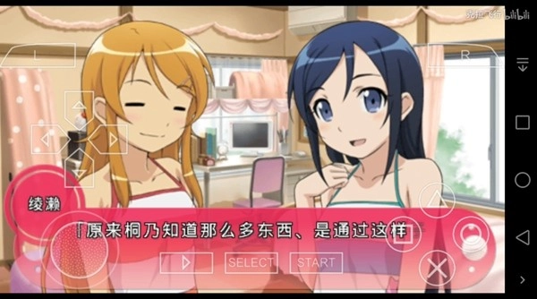 我的妹妹制造ex图1