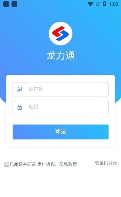 龙力通安卓版图1