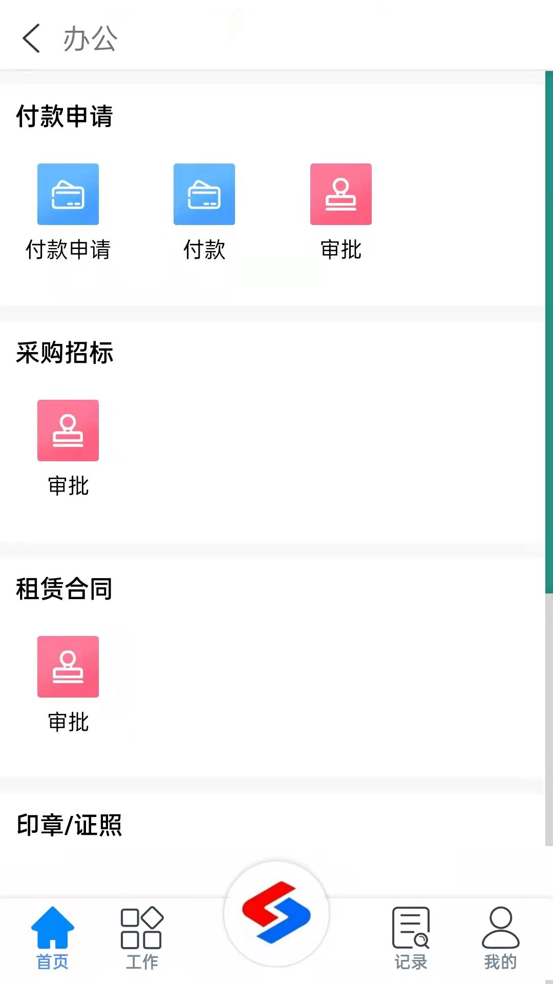 龙力通安卓版图2