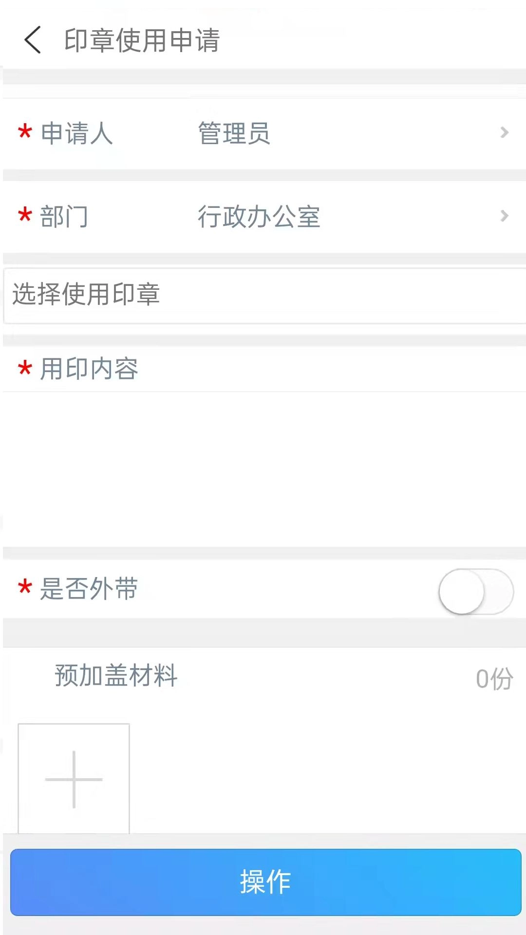 龙力通安卓版图3