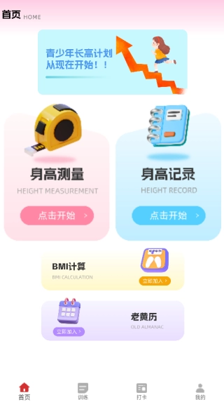 来康运动免费版下载