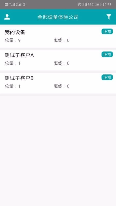 鼎力云系统免费原版图2