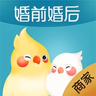 婚前婚后商家最新版