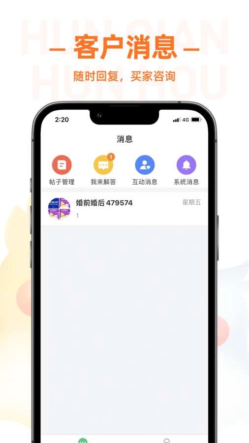 婚前婚后商家最新版图3