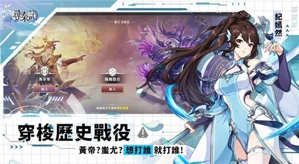 寻秦记安卓下载