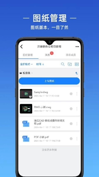 GstarCAD官方最新版图3