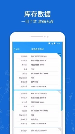 蒲惠云库存免费原版图4