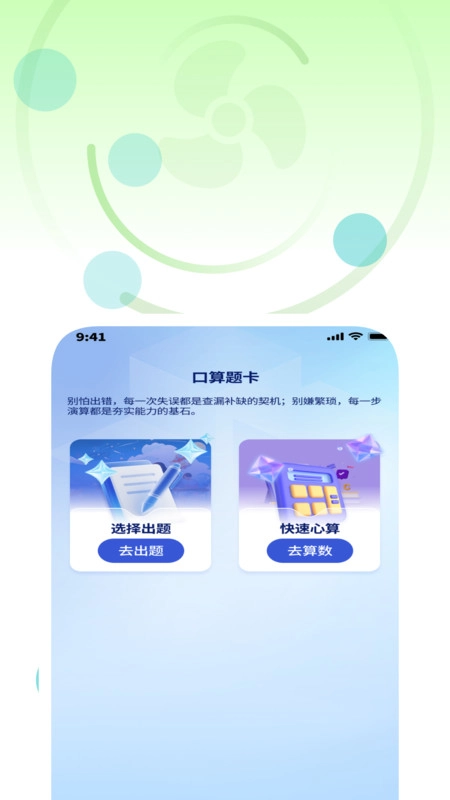 万象识物通手机最新版图1