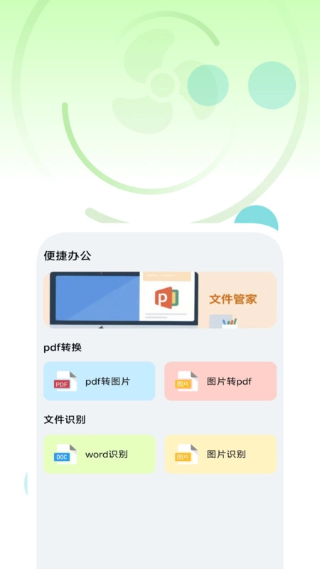 万象识物通手机最新版图3