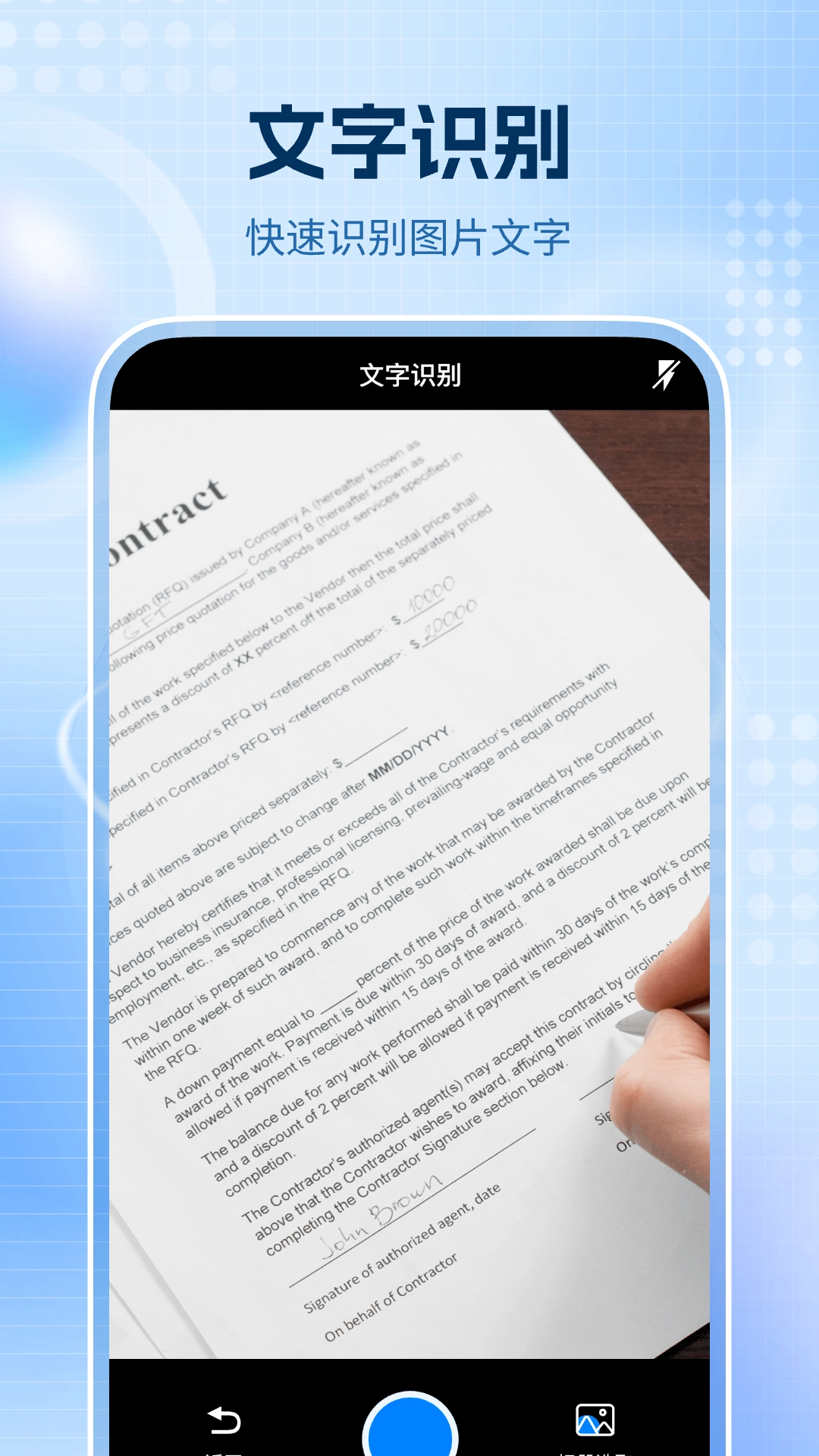 全通扫描王正版图3