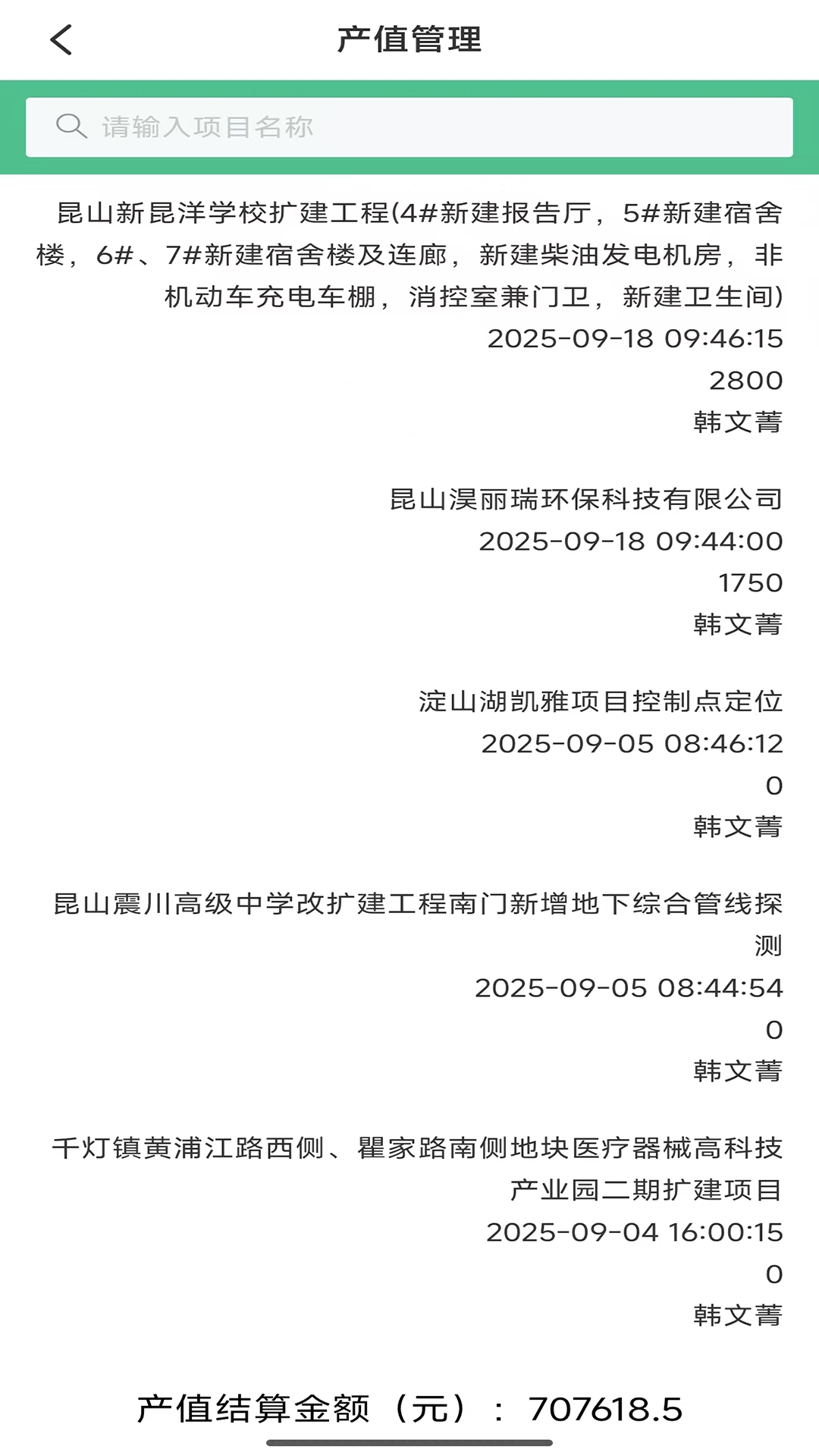 中建OA最新免费版图1